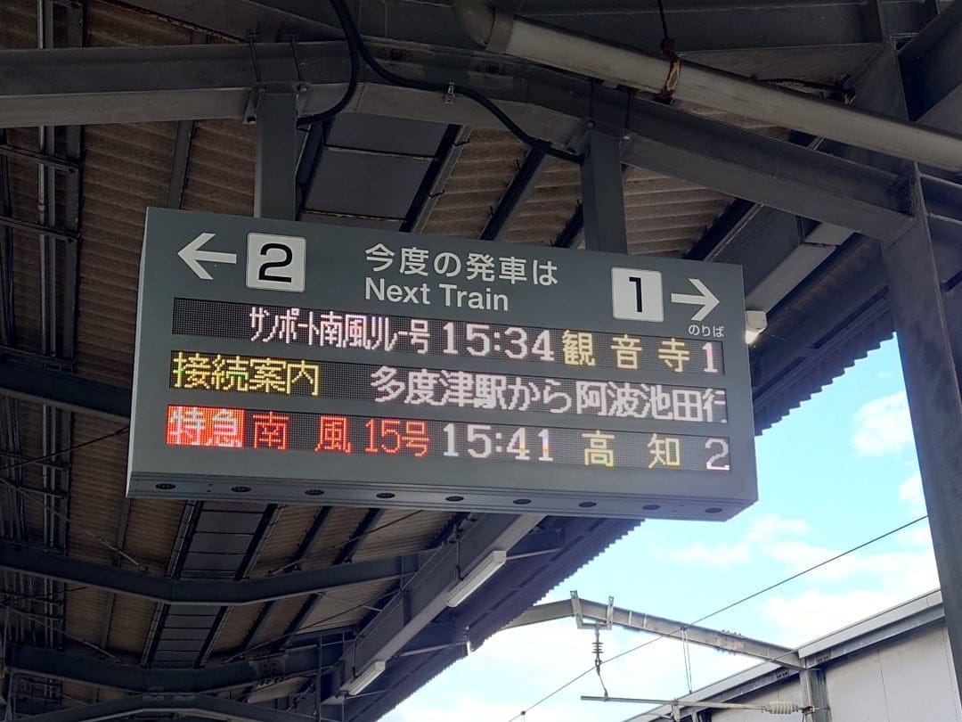 Utazu station building, the transfer point onto the Nanpu