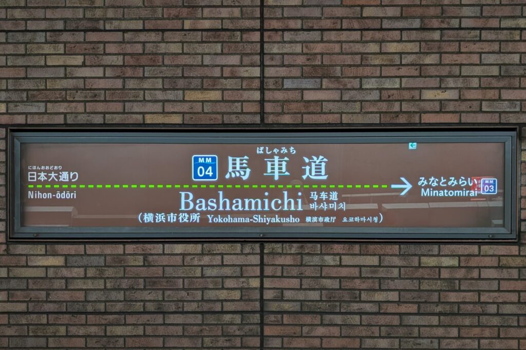 Yokohama